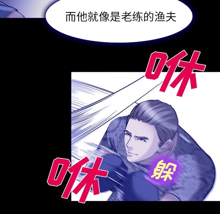《爱情契约》漫画 第58章