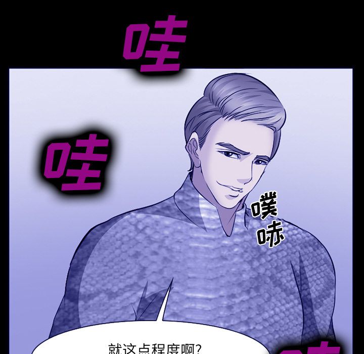 《爱情契约》漫画 第58章