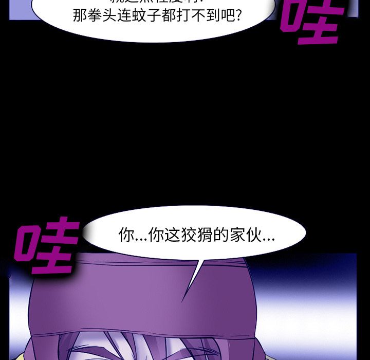 《爱情契约》漫画 第58章