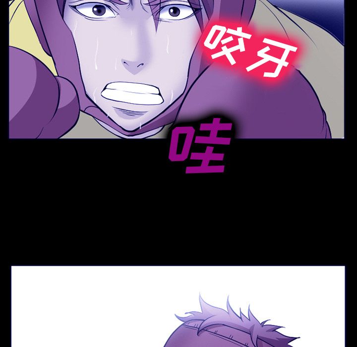 《爱情契约》漫画 第58章