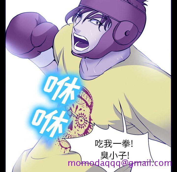 《爱情契约》漫画 第58章