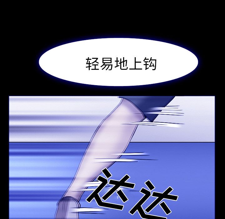 《爱情契约》漫画 第58章