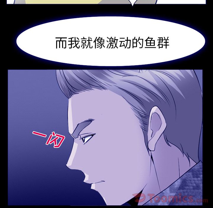《爱情契约》漫画 第58章