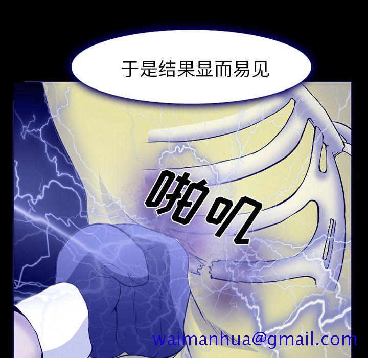 《爱情契约》漫画 第58章
