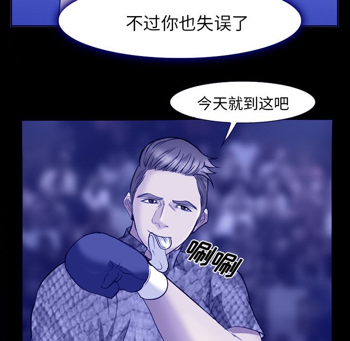《爱情契约》漫画 第58章