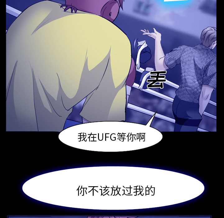《爱情契约》漫画 第58章