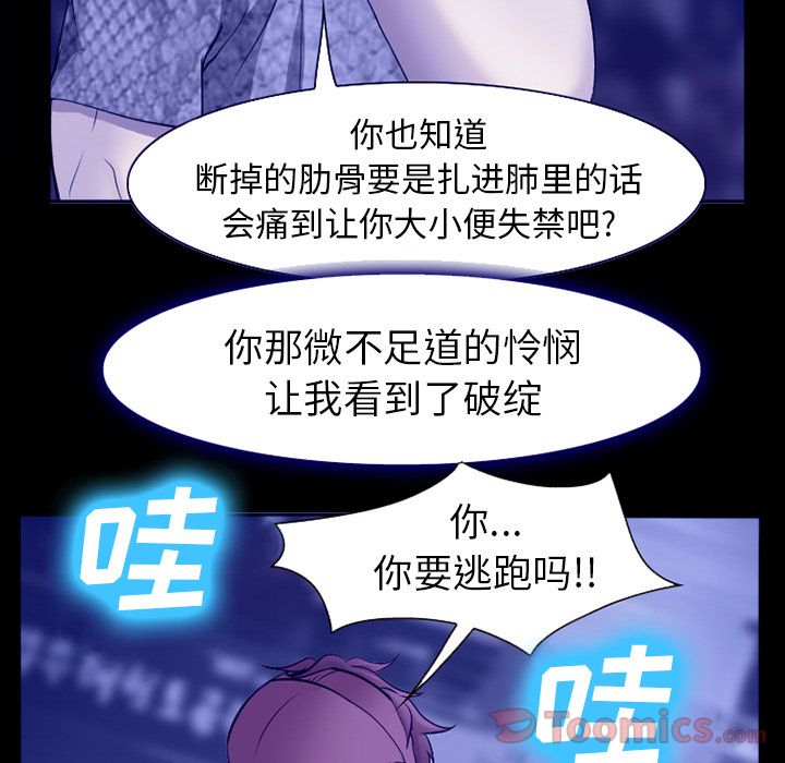 《爱情契约》漫画 第58章