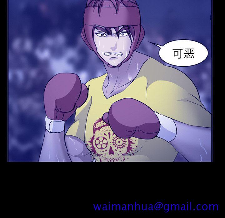 《爱情契约》漫画 第58章