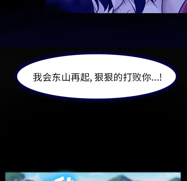 《爱情契约》漫画 第58章