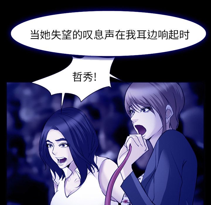 《爱情契约》漫画 第58章