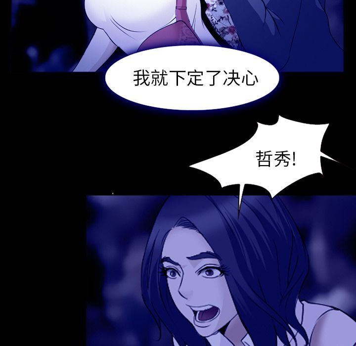 《爱情契约》漫画 第58章