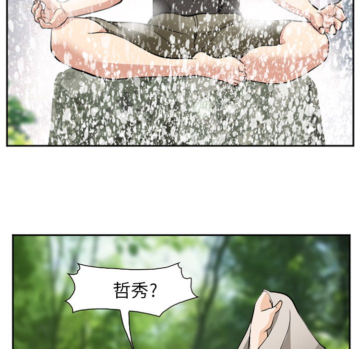 《爱情契约》漫画 第58章