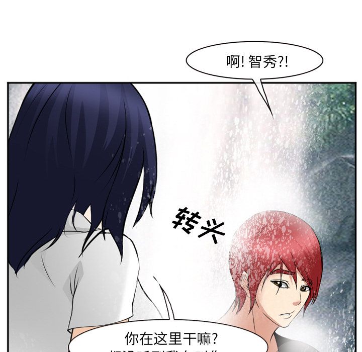 《爱情契约》漫画 第58章