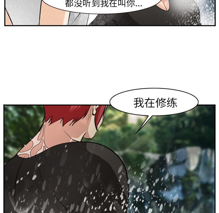 《爱情契约》漫画 第58章