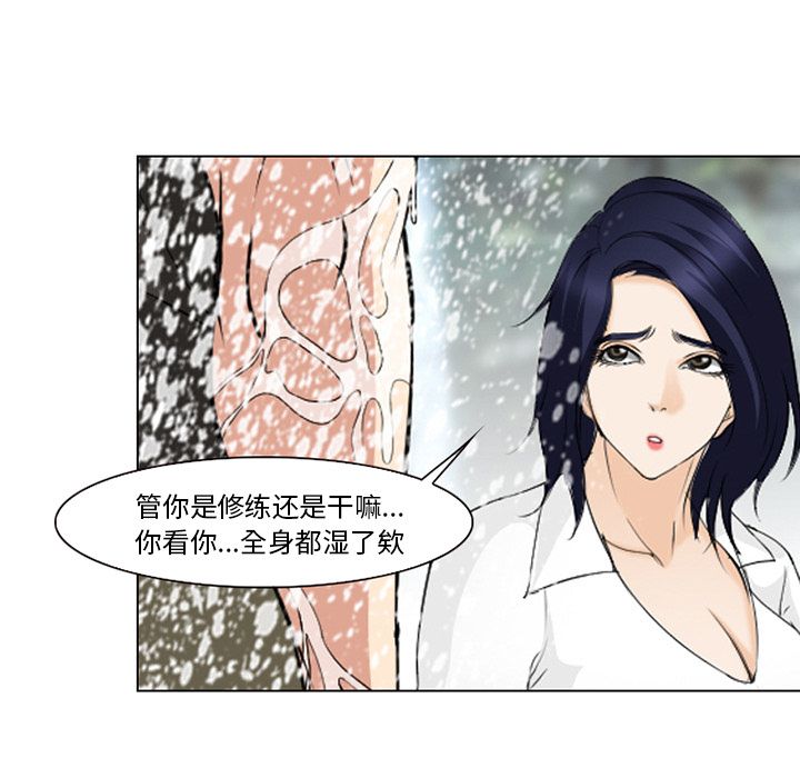 《爱情契约》漫画 第58章