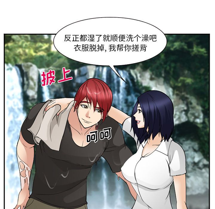 《爱情契约》漫画 第58章