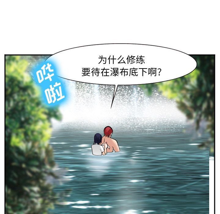 《爱情契约》漫画 第58章