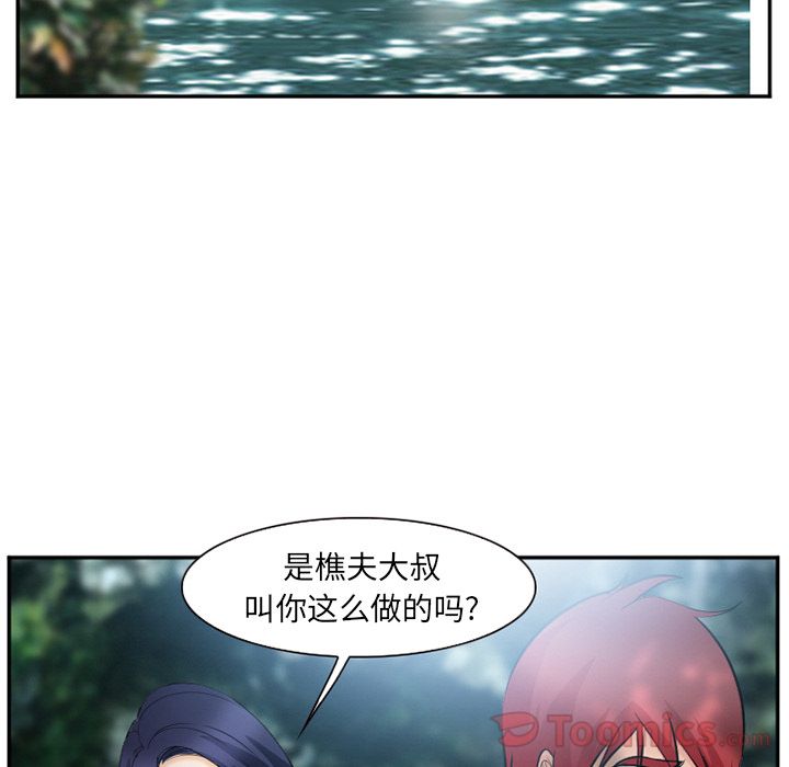 《爱情契约》漫画 第58章