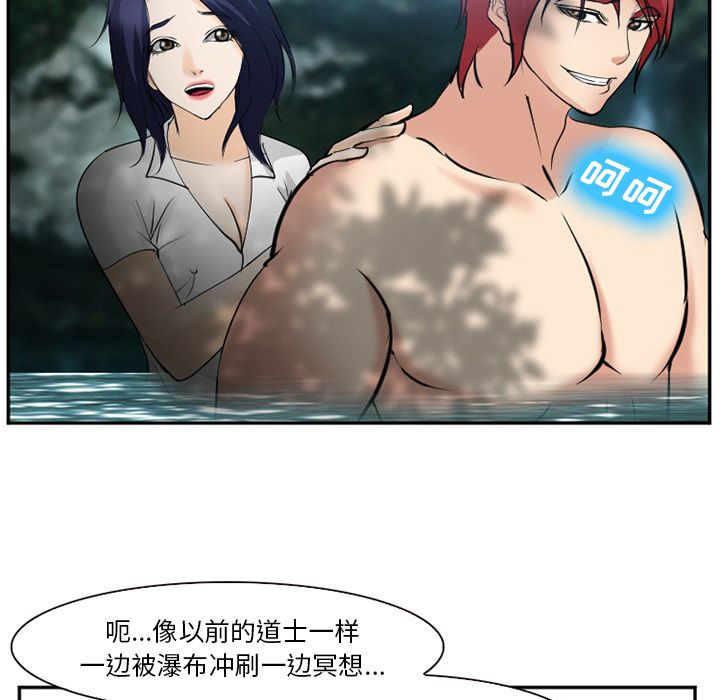 《爱情契约》漫画 第58章
