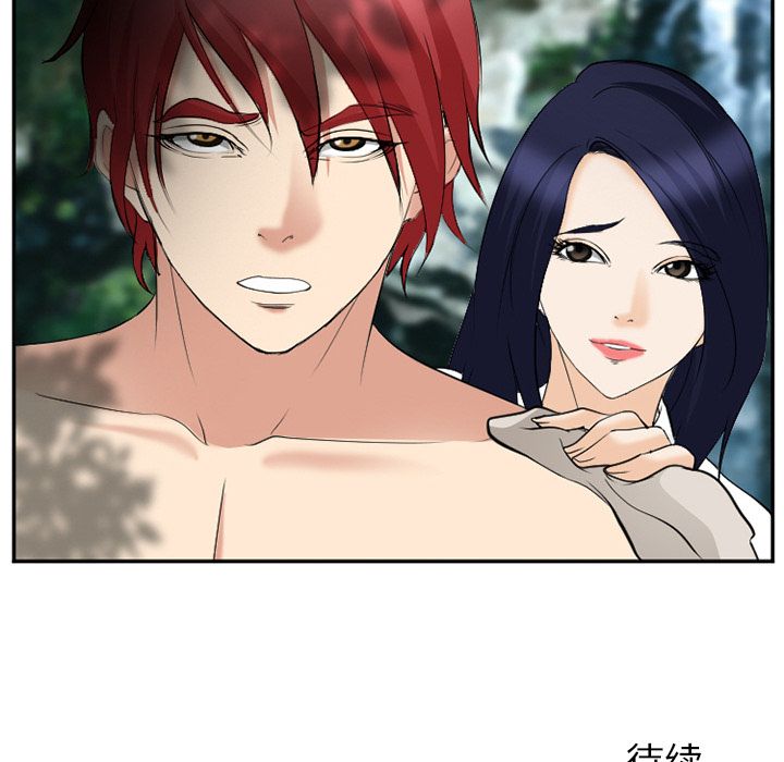 《爱情契约》漫画 第58章