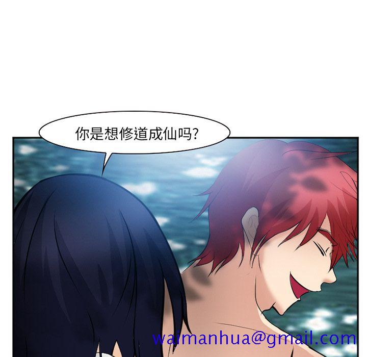 《爱情契约》漫画 第58章