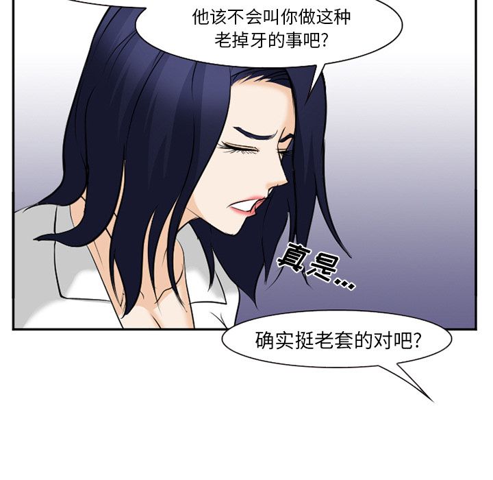 《爱情契约》漫画 第58章
