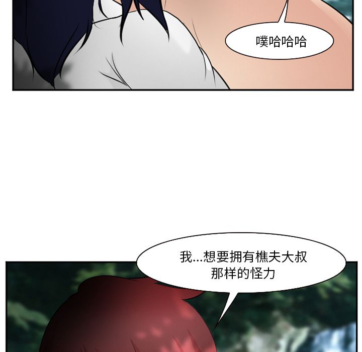 《爱情契约》漫画 第58章