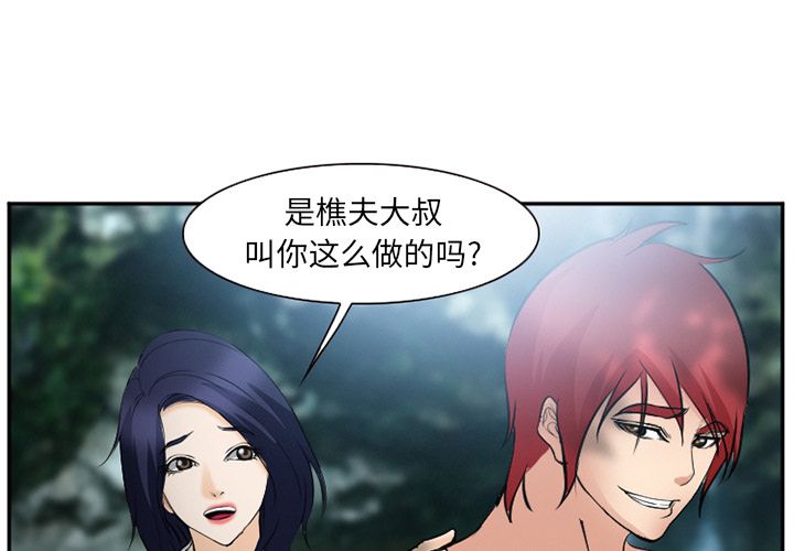 《爱情契约》漫画 第59章