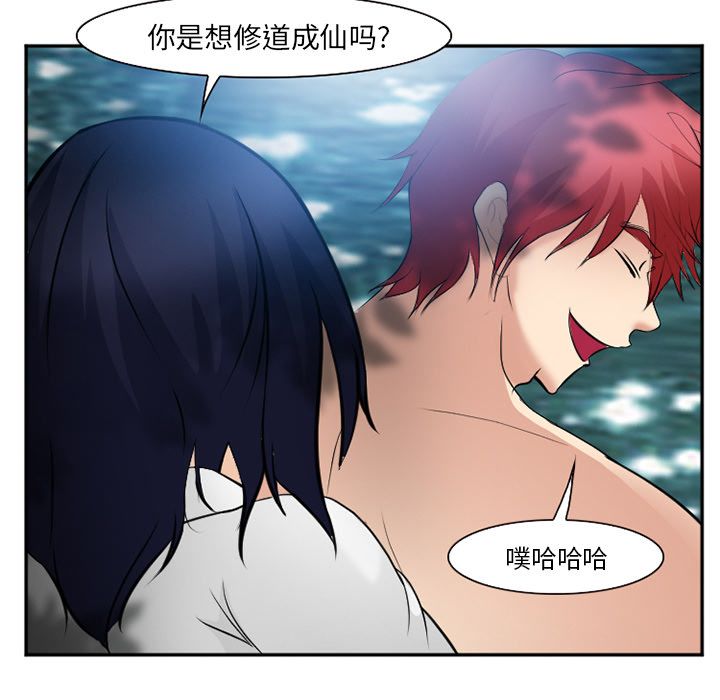 《爱情契约》漫画 第59章