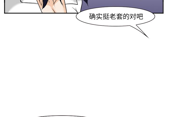 《爱情契约》漫画 第59章