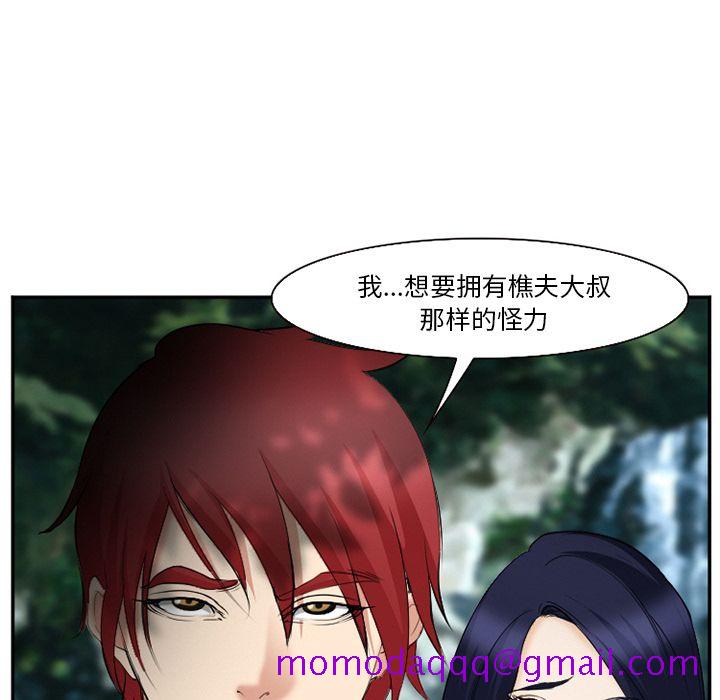 《爱情契约》漫画 第59章