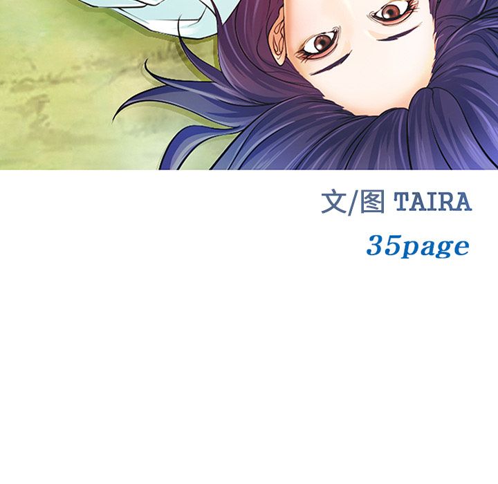 《爱情契约》漫画 第59章