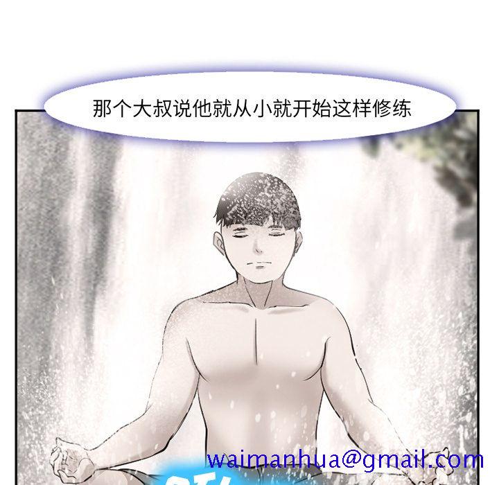 《爱情契约》漫画 第59章