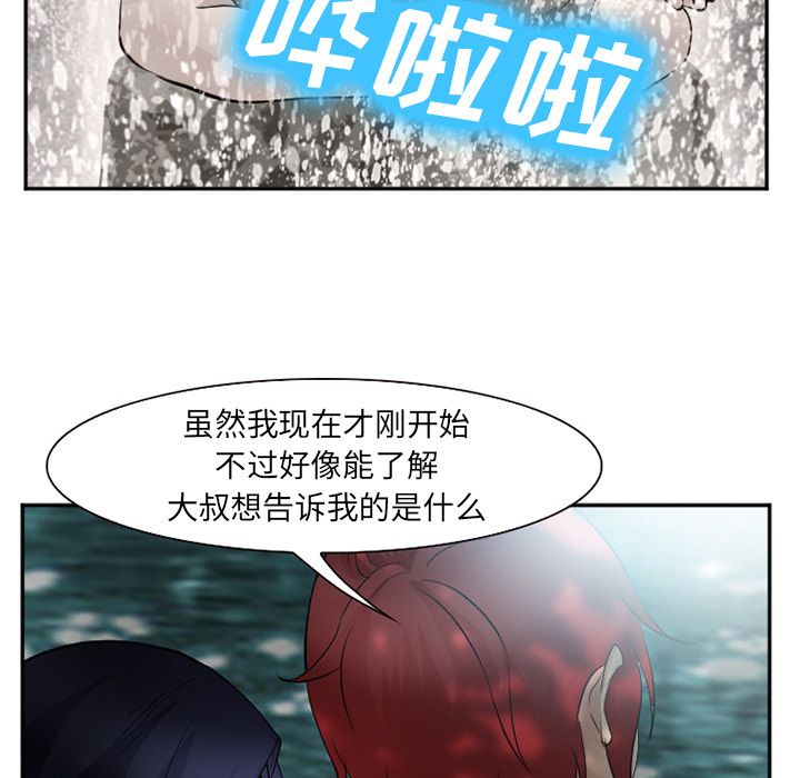 《爱情契约》漫画 第59章