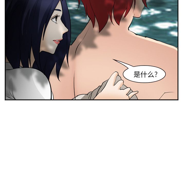 《爱情契约》漫画 第59章
