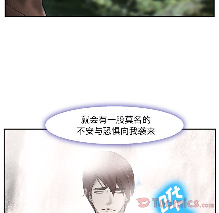 《爱情契约》漫画 第59章