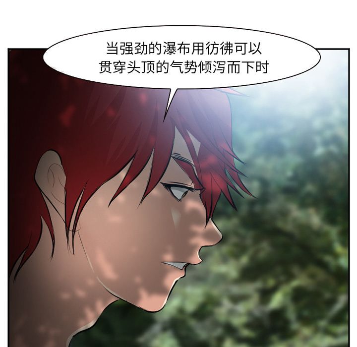 《爱情契约》漫画 第59章