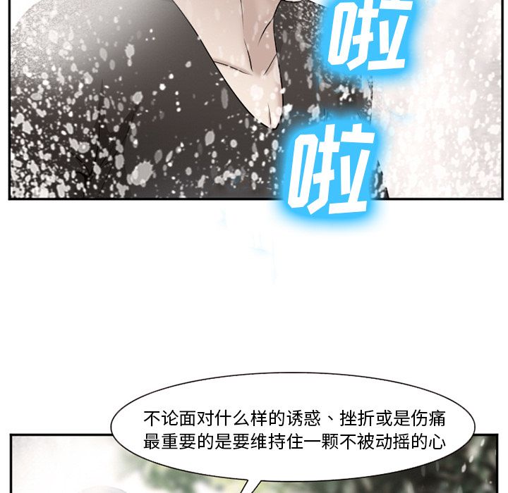 《爱情契约》漫画 第59章