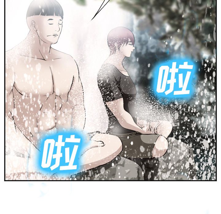 《爱情契约》漫画 第59章