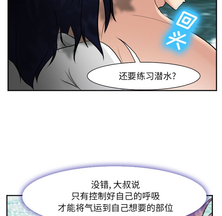 《爱情契约》漫画 第59章