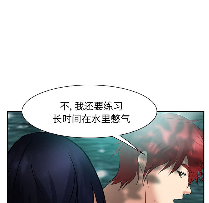 《爱情契约》漫画 第59章