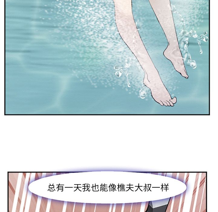 《爱情契约》漫画 第59章