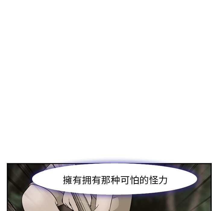 《爱情契约》漫画 第59章