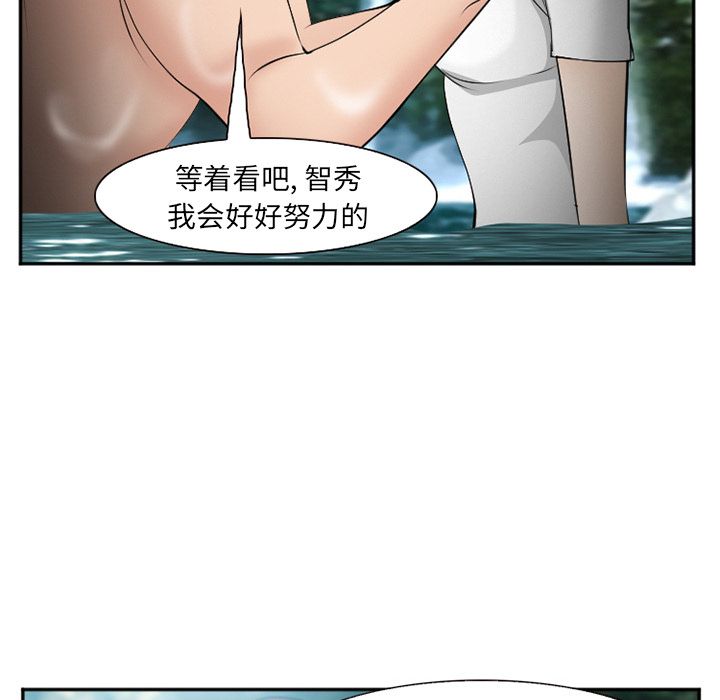 《爱情契约》漫画 第59章
