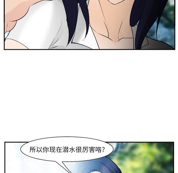 《爱情契约》漫画 第59章