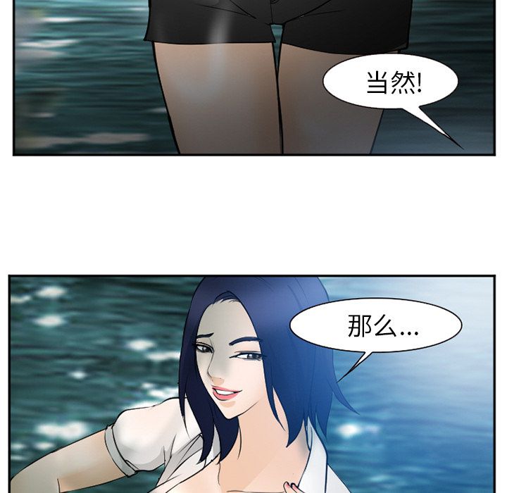 《爱情契约》漫画 第59章