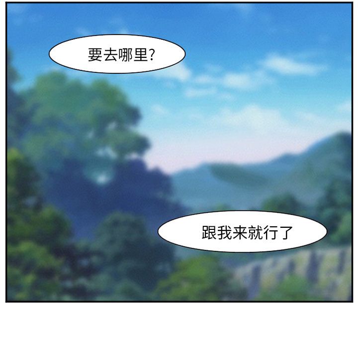 《爱情契约》漫画 第59章