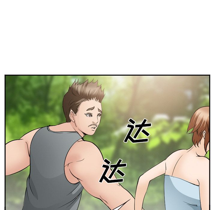 《爱情契约》漫画 第59章