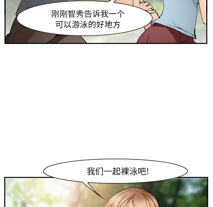 《爱情契约》漫画 第59章