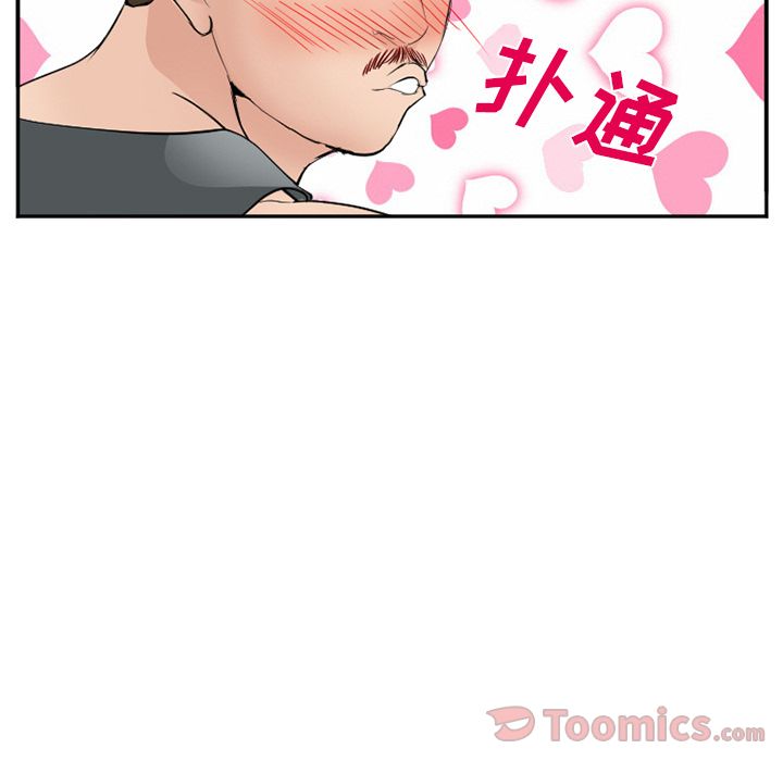 《爱情契约》漫画 第59章
